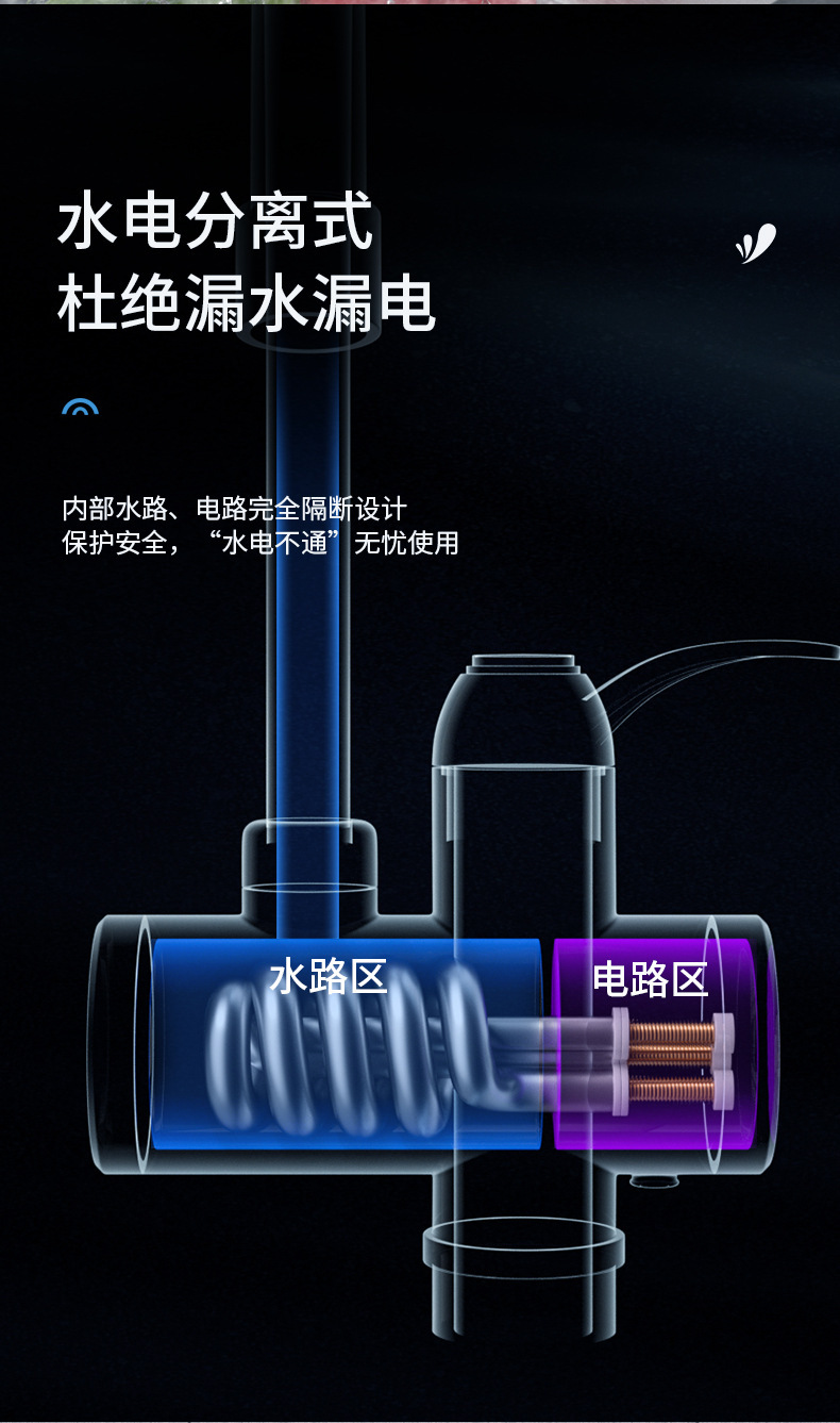 电热水龙头_05.jpg