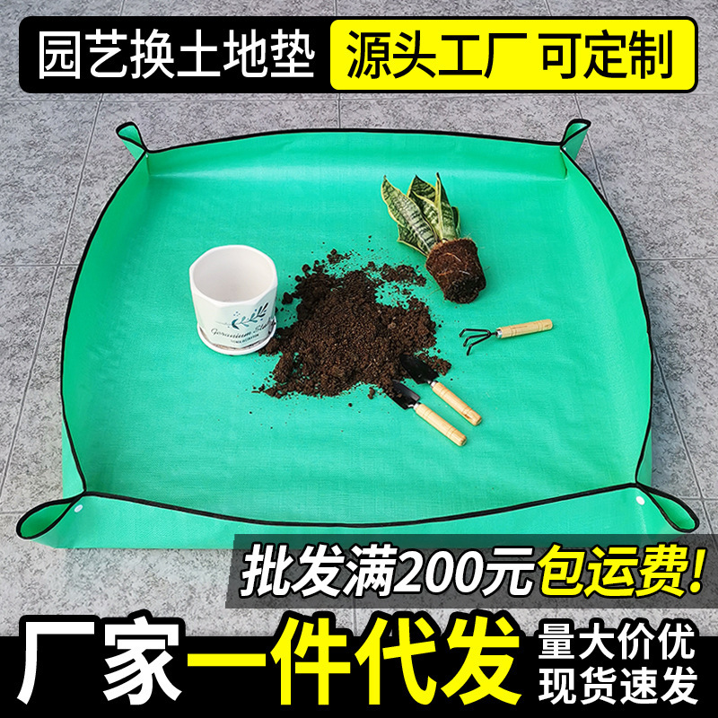 Gardening mat soil changing mat waterproof thickened succulent pot changing planting operation flower mat gardening tools supplies Gardening mat soil changing mat waterproof thickened succulent pot changing planting operation flower mat gardening tools supplies