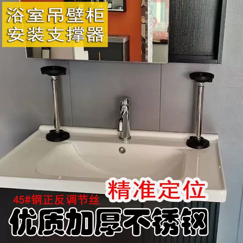 Опорный шкаф для ванной комнаты для монтажа опорного подъемника, верхняя высота опоры, прямая и обратная выдвижная регулировка, утилита