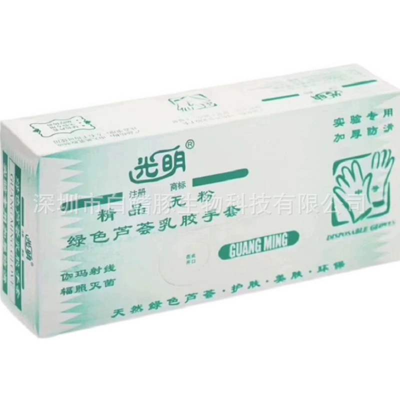 Оптовые зеленые латексные перчатки с алоэ вера без пудры бренда Guangming, индивидуально упакованные и стерилизованные 20 коробок/коробка