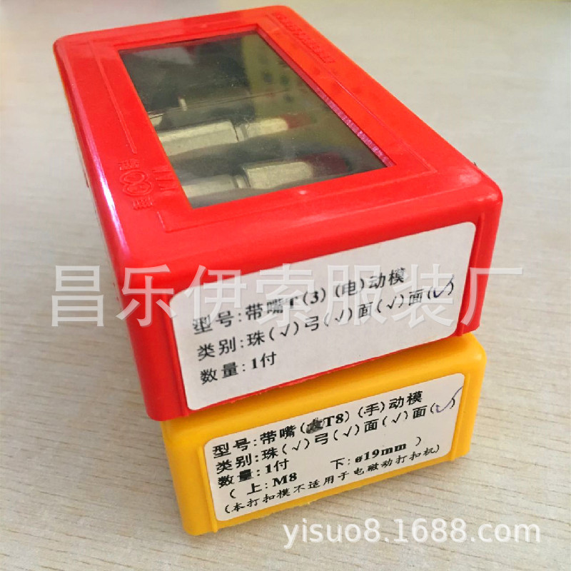 T09T3T5T8华联四合扣手压模具 四合扣安装工具 钉扣辅助设备
