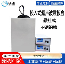 电镀工业投入式超声波振荡器振板大功率悬挂式水槽震动震板厂家