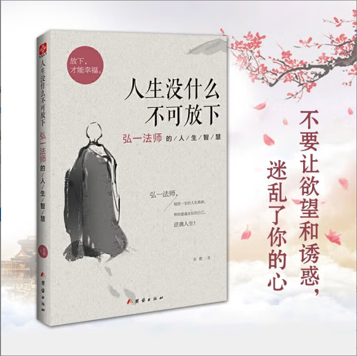 人生の三修正版、道教、儒教、仏教、心の修養、人生哲学、自己修養、インスピレーションを与える本|undefined