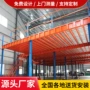 定制组合重型钢结构货架