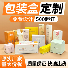 包装盒定制彩盒定做厂家包装彩印瓦楞飞机盒白卡纸盒开窗牛皮纸盒