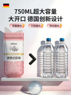 On-board emergency urine bag: emergency toilet, portable high-speed urine