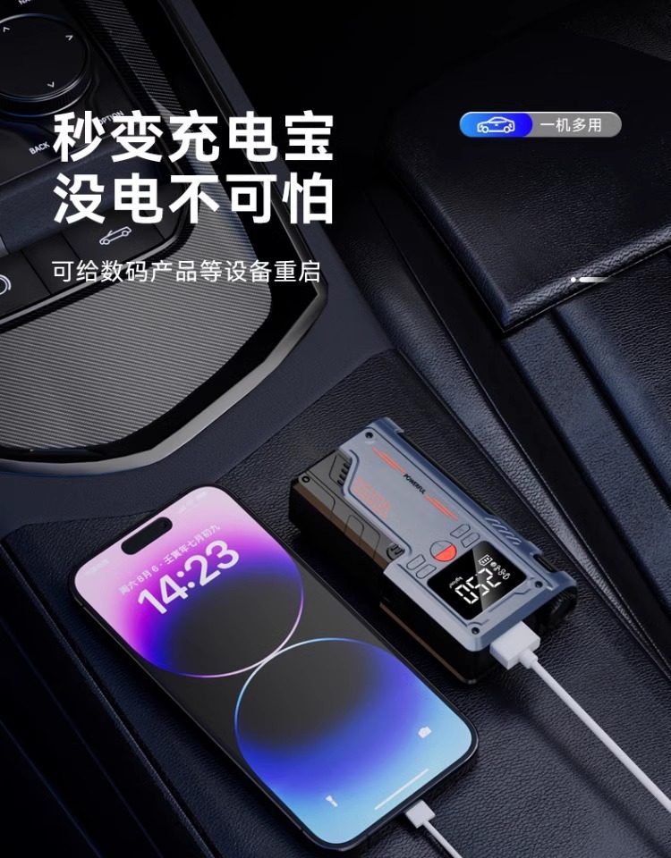 Car Air Pump, Electric Car Tire Inflator, Emergency Power Bank, All-In-One Portable Wireless Car Charger