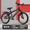 [黑红 【减震碟刹】单速]