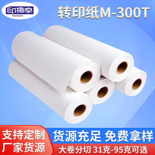 Printing guide sublimation transfer paper 35g children's toy swimming ring schoolbag sublimation transfer paper wholesale