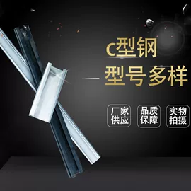 冷弯型钢;槽钢;异型钢