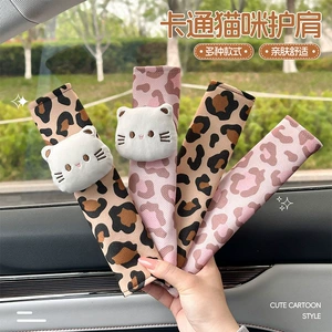 Cross-border leopard print car seatbelt shoulder pad, anti-neck-strangling safety belt protector, high-end car shoulder pad