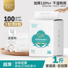 Minaier 500g Extra-Large Hanging Pull-Tab Facial Cleansing Towels – Thick, Pure Cotton, Lint-Free Face Wipes