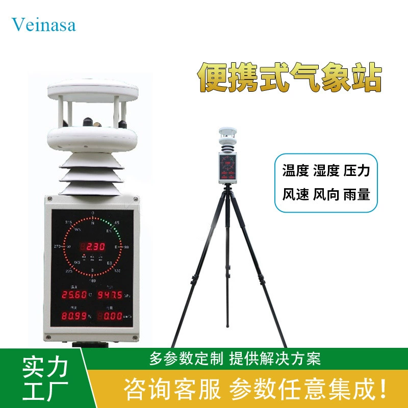 Портативная Метеостанция AWS006H портативная Метеостанция марки Veinasa прямых продаж портативная Мобильная метеостанция