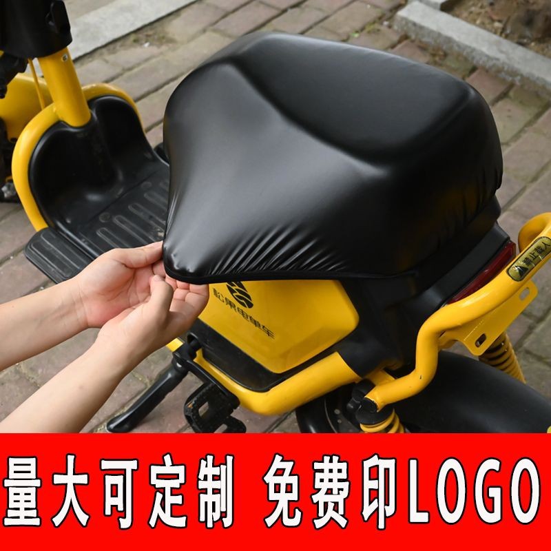 Leather Seat Cushion Cover for Electric Vehicles, Seat Cover for Electric Bikes, Electric Shared Bikes, Supports Custom Rear Seat Customization