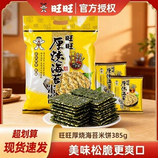 ���������̦���385g���bѩ������ʳƷ���ʳ���l