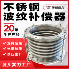 波紋補償器メーカーの熱供給配管は高圧金属膨張節石化専用ステンレス補償器に耐えます。