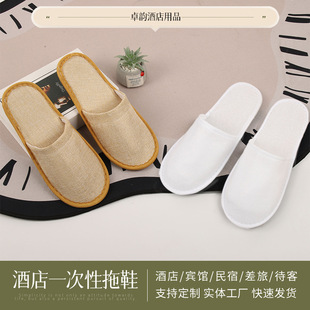 in stock Homestay Hotel Disposable Hair-pulling Slippers Home Hospitality 6mm Thickened Non-slip Disposable Linen Slippers