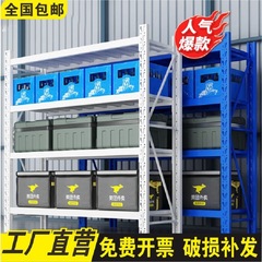 収納棚多層収納ラック超耐荷重倉庫頑丈なカーゴラック家庭用エクスプレス収納ラック鉄棚