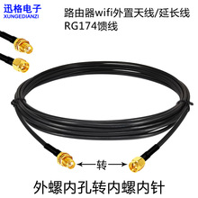 SMA���DĸRG174����·������̖���L���W��wifi�쾀�D�Ӿ����lRG58