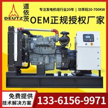 柴油发电机组deutz 100 150 200 300 400 500 600kw道依茨发电机