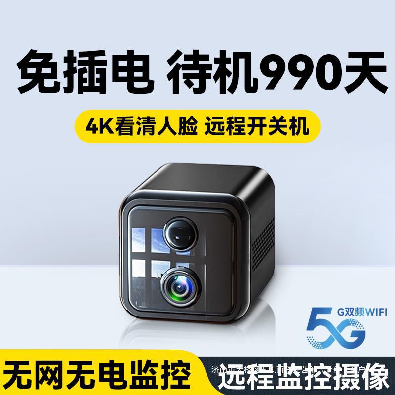 摄像头免插电无线家用手机远程无需网络360度高清智能摄影监控器