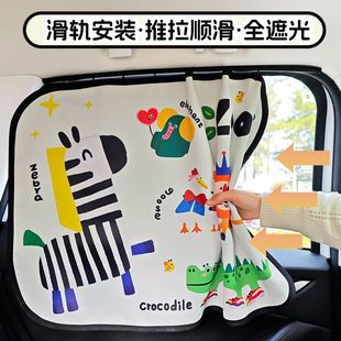 Baby Cartoon Baby Car Window Sunshade Baby Track Car Side Window Light-Blocking Side Window Baby Curtain in the Car