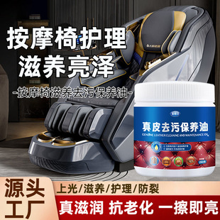 Massage Chair Cleaner, Smart Sofa Recliner, Leather Maintenance, Decontamination, Space Capsule Sweat Stain and Grease Mark Cleaning Artifact