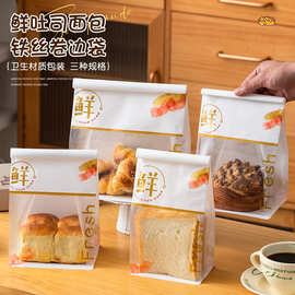 鲜烤手工吐司袋450克卷边日式面包袋自封切片土司铁丝烘焙打包袋