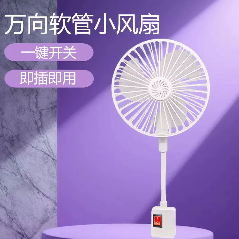 Встроенный трехконтактный мини-циклонный вентилятор для дома, универсальный настольный вентилятор для общежития