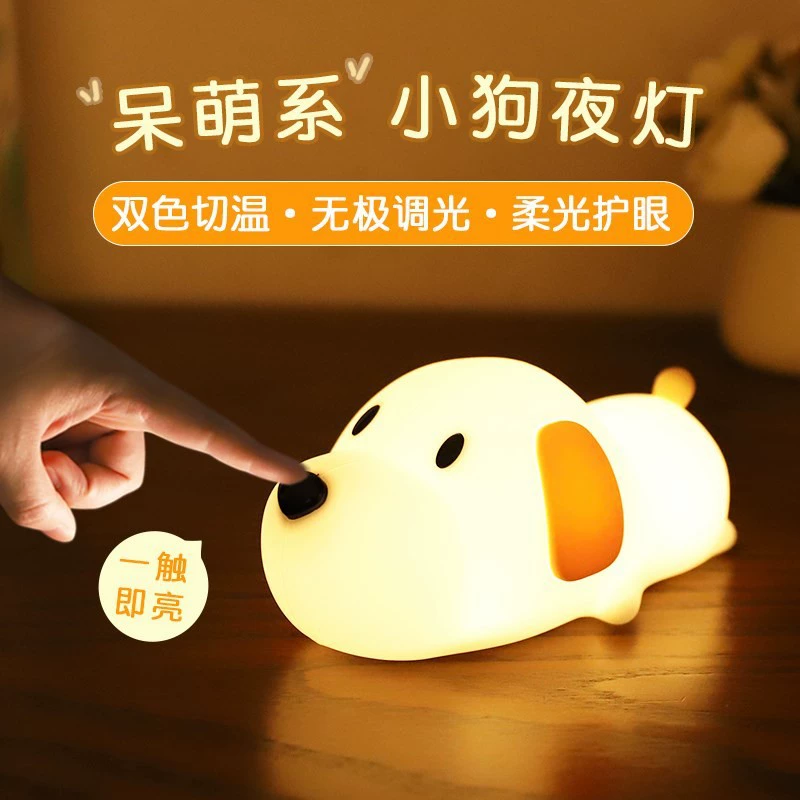 LED ночник (L‑05), ABS + силикон, USB‑перезаряжаемый, сенсорная регулировка яркости, двойная цветовая температура