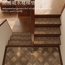 复式loft台阶地垫美式楼梯踏步垫可擦洗免胶防滑吸水家用入户垫