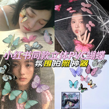 PVC蝴蝶3D立体小红书同款INFP脸部化妆贴少女写真创意拍照道具