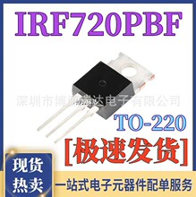 ȫ��ԭ�b IRF720PBF MOS��Ч���� 400V/3.3A IRF720 ֱ��TO-220