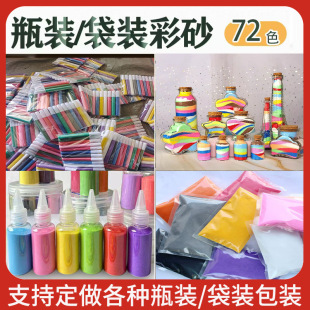 72ɫ��ɰ��ɳ ɳ��С���b���z�m�Ų�ɰ��̩�{��ɰDIYɳ��ƿ�b��ɰ