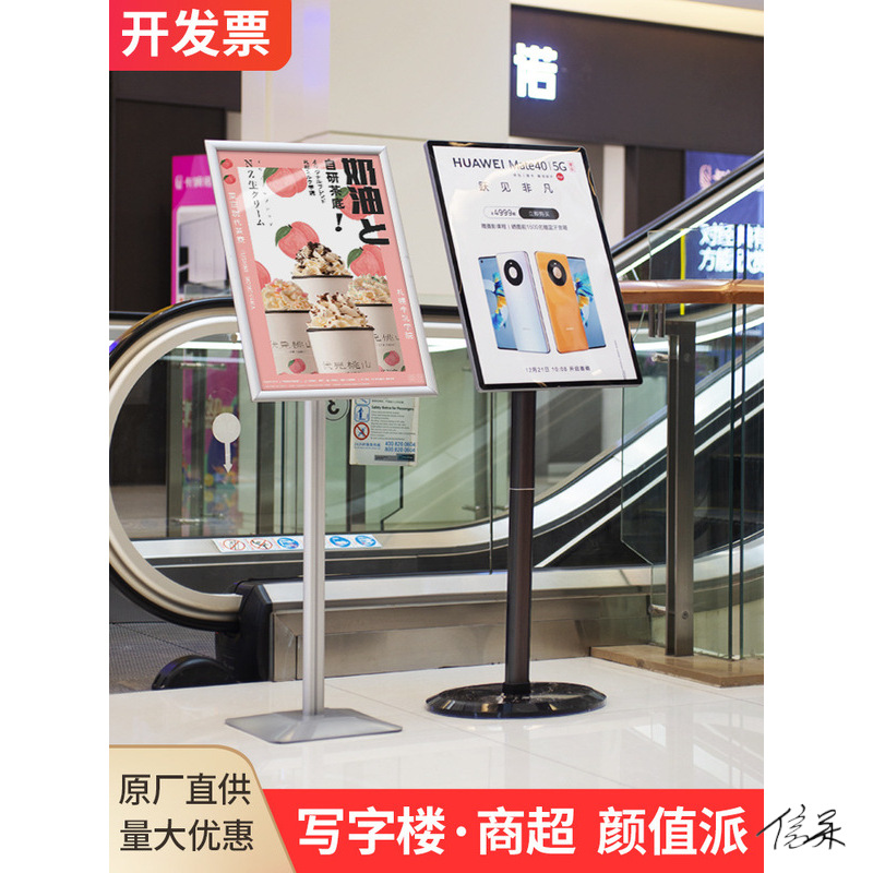 迎宾水牌中介手机店迎宾广告牌展示立式招工示牌海报落地展架促销