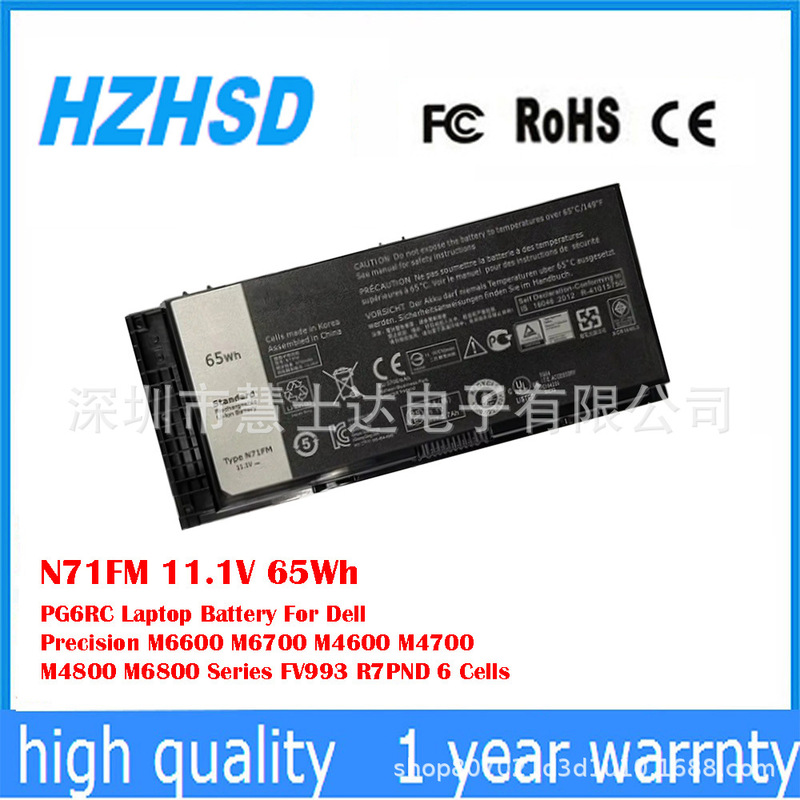 Suitable for Dell M4700 M4800 M6700 Fjj4W M4600 Fv993 Laptop Battery N71Fm