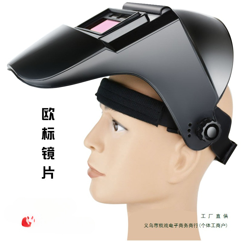 新款电焊防护罩脸部自动变光电焊面罩氩弧焊焊工头戴式护脸帽子罩