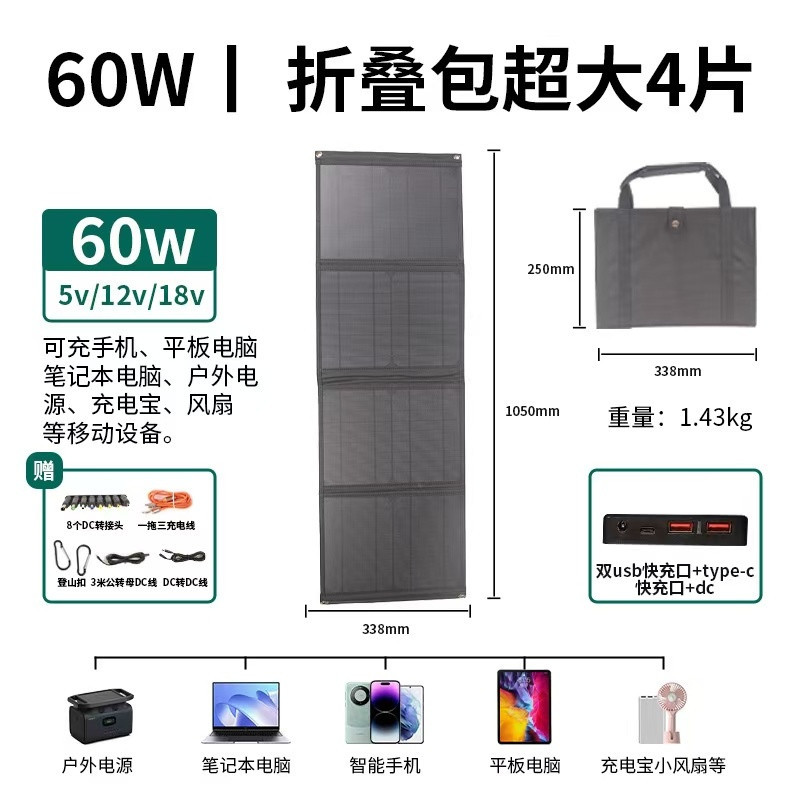 [초대형 60% off ] 60W//다양한 장치에 적용 가능 - 공식 표준 구성