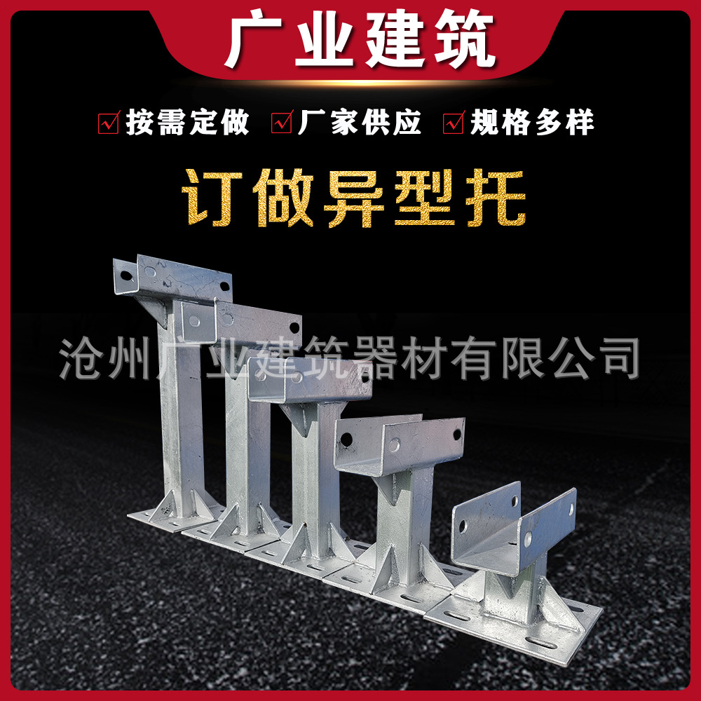 电动吊篮配件大全 吊篮异型支托板凳30-50公分 加工异形托脚手架