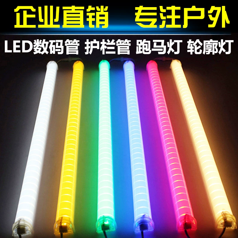 Наружная настенная Водонепроницаемая лошадь ходовые огни трубка Светодиодная трубка с ограждением красочная 24 В внешнее управление цифровая трубка рекламный щит декоративная дверная фара