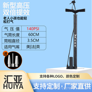 Electric Bicycle High-Pressure Pump Bicycle Inflatable Pump Ball Basketball Gift Manual Pump