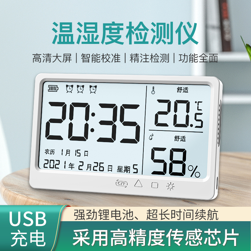 Luminous Temperature and Humidity Meter, High-Precision Indoor and Outdoor Digital Household Thermometer, Wall-Mounted, Dual-Use for Dry and Wet Conditions Luminous Temperature and Humidity Meter, High-Precision Indoor and Outdoor Digital Household Thermometer, Wall-Mounted, Dual-Use for Dry and Wet Conditions