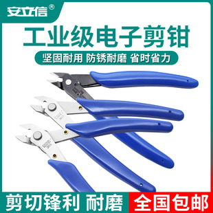 Anlixin diagonal pliers mini model electronic diagonal cutting pliers trimming cutting pliers small scissors Ruyi pliers