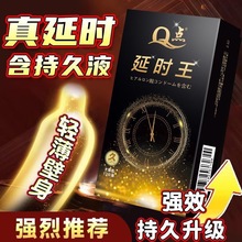 Q点降敏感度持久延时情趣避孕套男用加厚加粗不脱落保险套批发