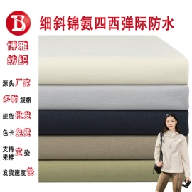 纱卡;涤纶面料;其他混纺面料