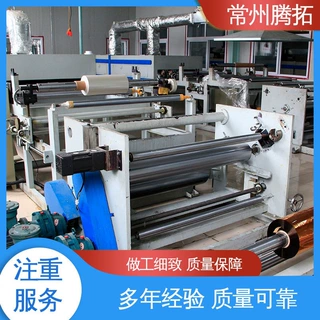 腾拓机械 承重能力强 单面云母带机 TT-YMD1150 来图定制