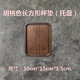 Mahogany color rectangular coaster 10*15cm