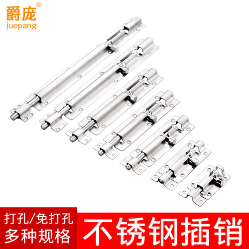 No punching latch 304 stainless steel door bolt door buckle anti-theft door latch lock bathroom wooden door latch door latch