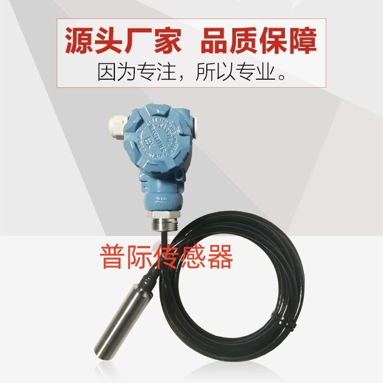 CYH-330Z液位变送器hart协议智能传感器RS485量程可调带显示