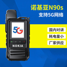 適用諾基亞N90S對講機5G網絡GPS酒店工地民用GPS專業插卡手持機4g